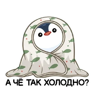 Sticker Пингвинчик @StickersPackRobot - 8