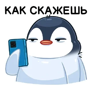 Sticker Пингвинчик @StickersPackRobot - 3