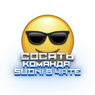 Sticker SUDNI STICKERS @StickersPackRobot - 3