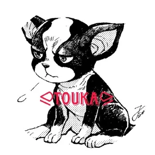 Sticker ⪩   ⊹  T᧐ᥙsᥱᥒ ⊹   ⪨ @StickersPackRobot - 3