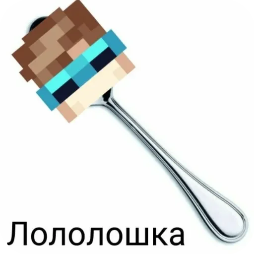 Лололошка @StickersPackRobot - 
