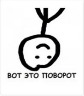 Стикер Шооо????? @StickersPackRobot - 7