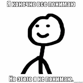 Стикер Шооо????? @StickersPackRobot - 10
