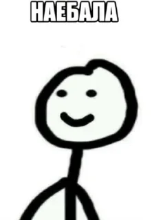 Стикер Шооо????? @StickersPackRobot - 2