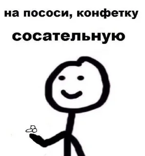 Стикер Шооо????? @StickersPackRobot - 1