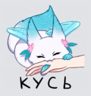 Стикер Мои любимые @StickersPackRobot - 3