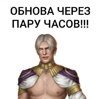 Стикер обнова @Tgthemstickbot - 6