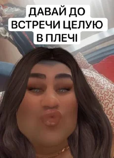 Sticker НУКАНАКА @Tgthemesrobot - 1