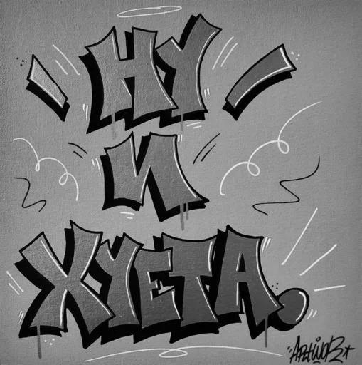 Sticker SUT7DoMYJN_by_Shrifty_textbot - 1