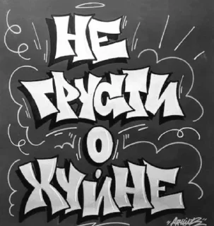 Стикер УНВ @Shrifty_textbot - 0