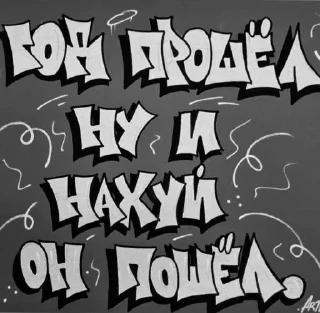 Стикер УНВ @Shrifty_textbot - 8