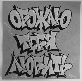 Стикер УНВ @Shrifty_textbot - 7