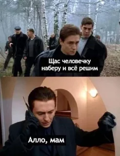 Стикер Бригада @Tgthemesrobot - 1