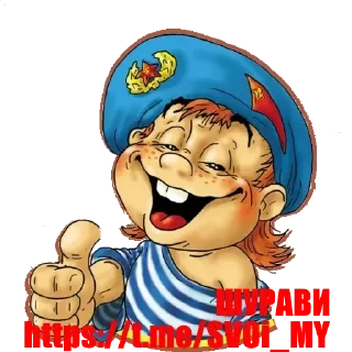 Стикер https://t.me/SVO_i_MY - 8