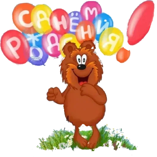 Sticker Скачать стикеры http://stickermaker.fun/ - 9