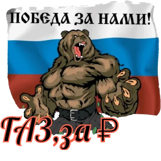 Sticker Скачать стикеры http://stickermaker.fun/ - 5