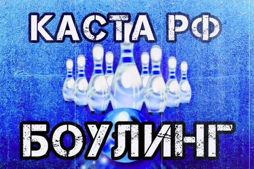 Aquatitan @Shrifty_textbot - 