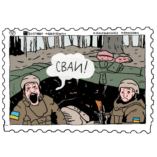 Sticker SWO_Postmarks - 3