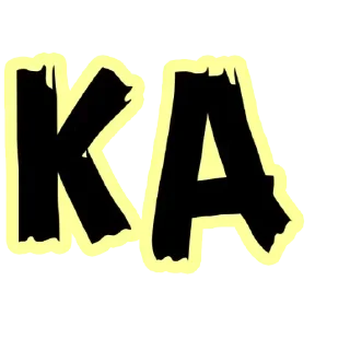 Sticker Больше стиков тут: @stikery4 - 9