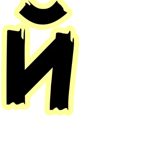 Sticker SWVGYZLJRT_by_stikeri_stikeri_bot - 1