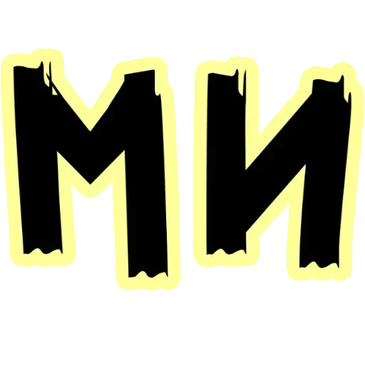 Sticker SWVGYZLJRT_by_stikeri_stikeri_bot - 1