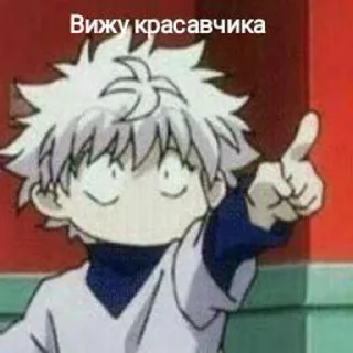 Стикер Киллуа  ❧𝕾𝖍𝖎𝖗𝖔𝖎 ☙ ❧𝕾𝖍𝖎𝖗𝖔𝖎 ☙ ❧𝕾𝖍𝖎𝖗𝖔𝖎 ☙ @Tgthemstickbot - 11