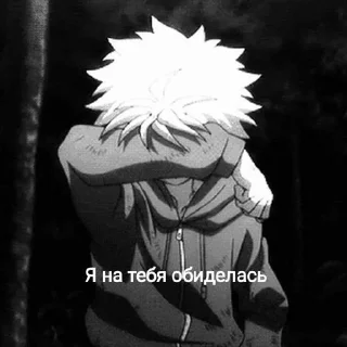 Стикер Киллуа  ❧𝕾𝖍𝖎𝖗𝖔𝖎 ☙ ❧𝕾𝖍𝖎𝖗𝖔𝖎 ☙ ❧𝕾𝖍𝖎𝖗𝖔𝖎 ☙ @Tgthemstickbot - 4