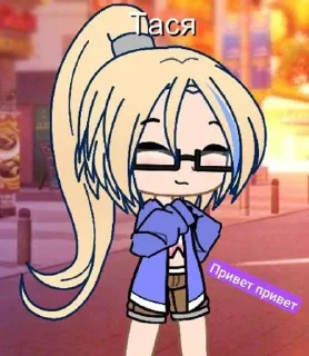 Sticker Тася и много кого @Sticersi_bot - 11