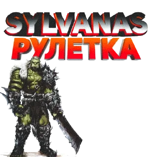 Sticker SYLVANASS2025 - 7