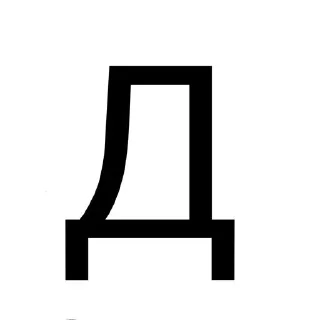 Sticker От синочки @Sticker_tg_robot - 4