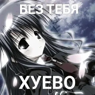 Стикер картиночки с надписями⚡@wetxkitx @Shrifty_textbot - 9