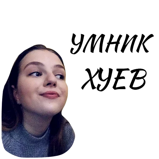 Стикер S_Ebanchoy - 1