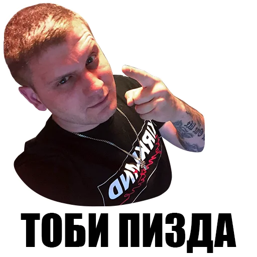 Стикер S_Ebanchoy - 1