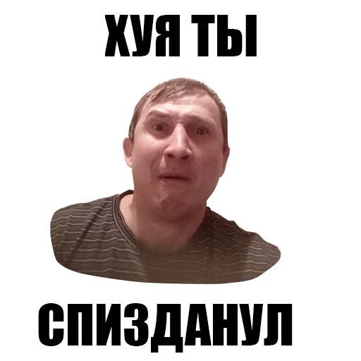 Стикер S_Ebanchoy - 1