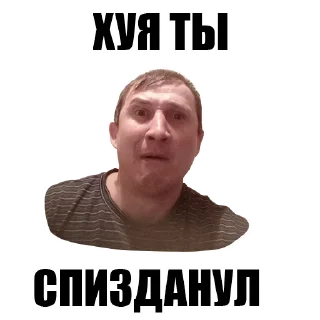 Sticker С Ебанцой - 9
