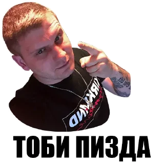 Sticker С Ебанцой - 10