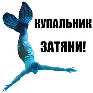 Sticker С Ебанцой - 5
