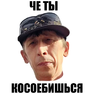 Sticker С Ебанцой - 6