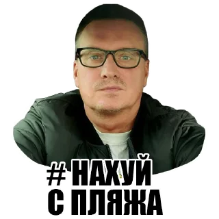 Sticker С Ебанцой - 1