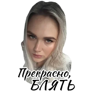 Sticker С Ебанцой - 8