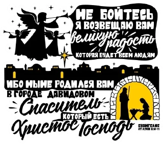 Стикер С Рождеством! - 11