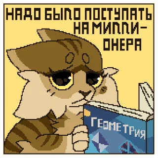 Sticker Ёперный театр - 11