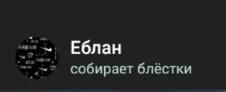 Sticker Я гей!!! @HoroScopRoBot - 9