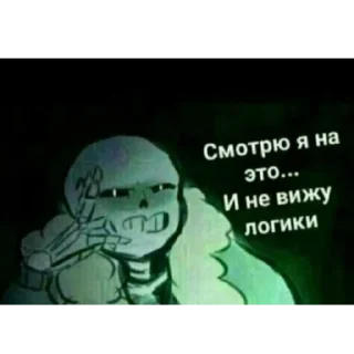 Стикер Андертейл 🛐 - 0