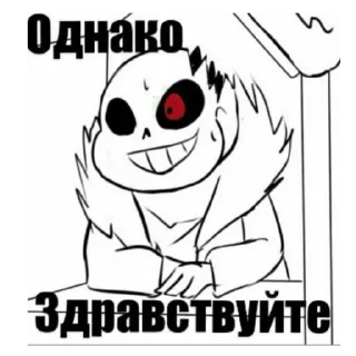 Стикер Андертейл 🛐 - 8