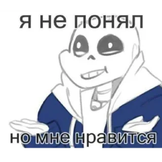 Стикер Андертейл 🛐 - 10