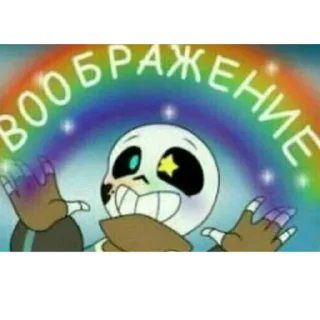 Стикер Андертейл 🛐 - 11