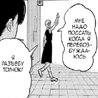 Sticker SABAKATRANSLATE - 11