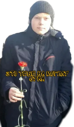 Стикер SadIlya - 1