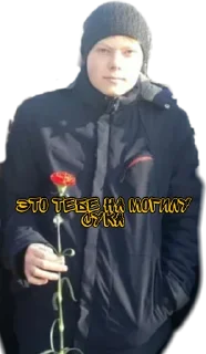 Стикер Sad boy Ilya - 7